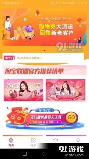 驰什客手机版图1