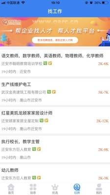 迁安信息港图3