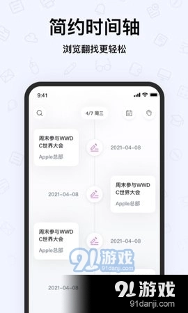 Notes手写笔记手机版图2