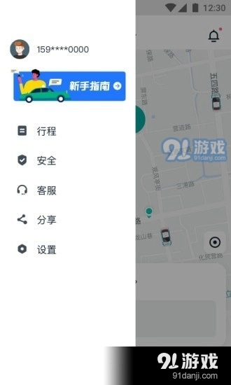 青柠手机最新版图4