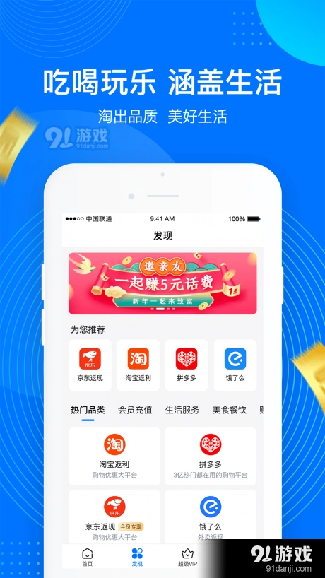 一点够花手机免费版图3