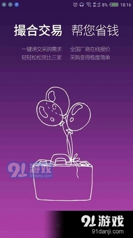 园圈网直装版图2
