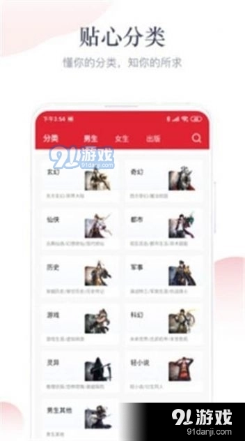 闻呓小说安卓免费版图1