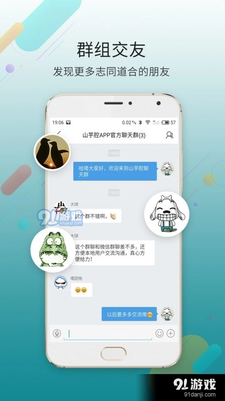 山芋腔原版图3