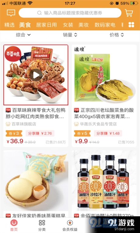 橙子说无广告版图1