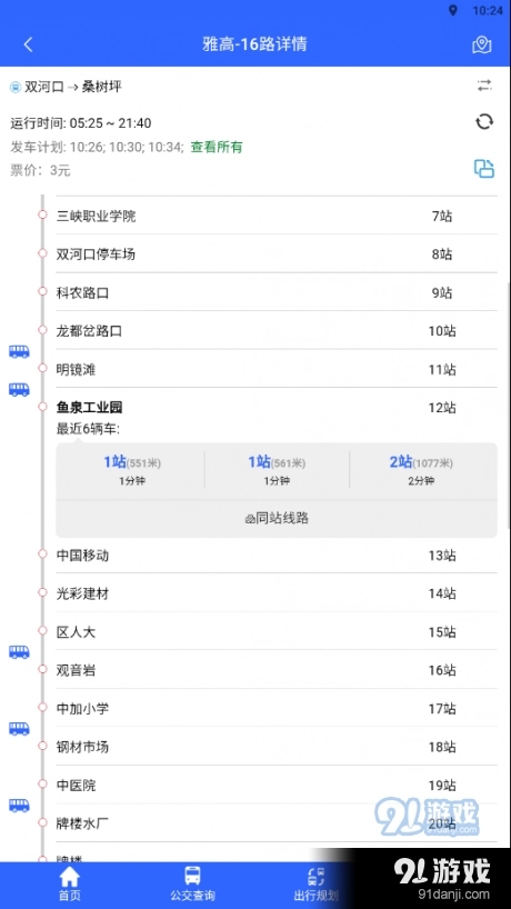 三峡平湖行免费版图4