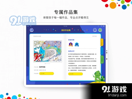 杨梅红画院免费原版图3