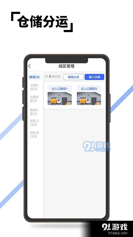 至简集运官方版图4