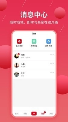 觅布官方最新版图4