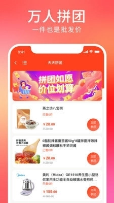 菠萝派正版图4