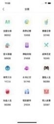 青宇阁小说原版图2