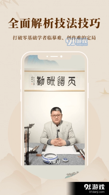 美术宝书画院免费原版图4