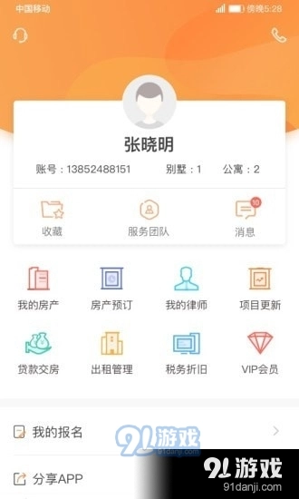 鱼掌门通用版图2