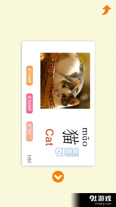 宝宝识字卡安卓直装版图4