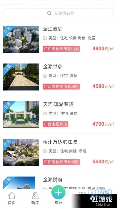 优房互联找房手机免费版图2