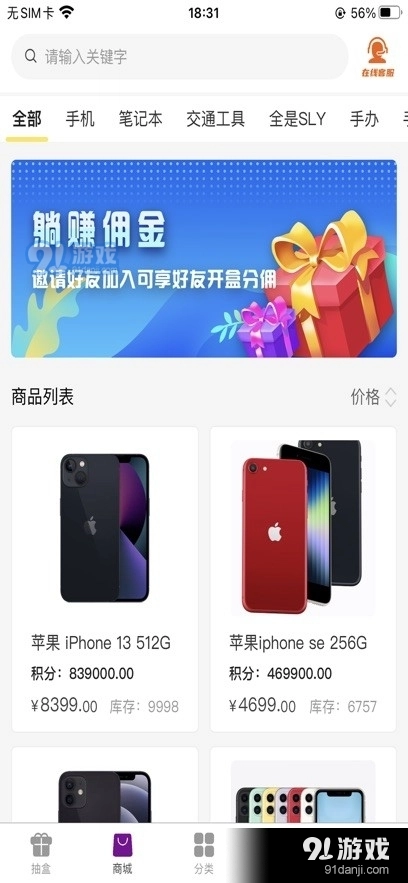 聚物嗨盒手机正版图2