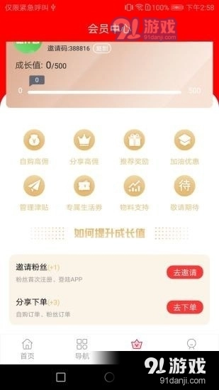 驰什客手机版图3