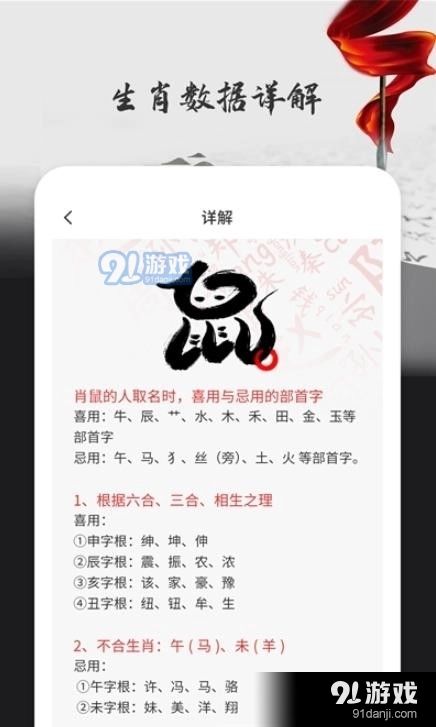 中华起名取名大全原版图3