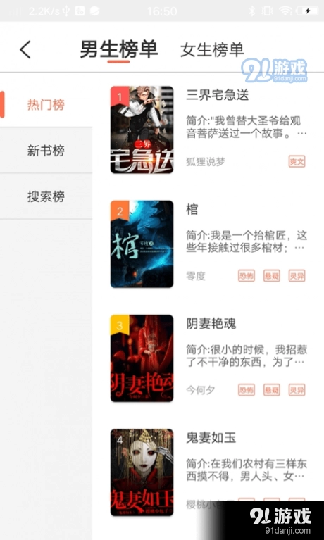 情声官方版图2