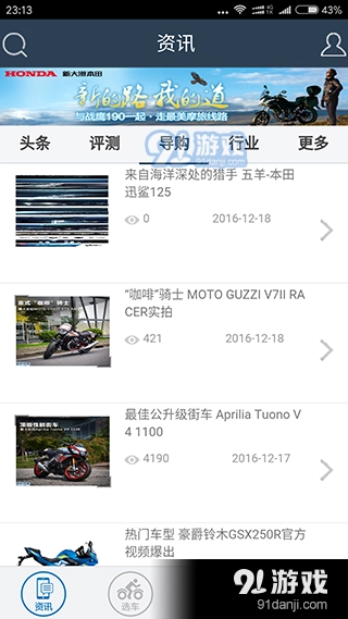 摩托之家通用版图1