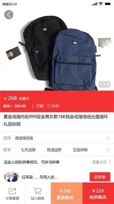 海掘客安卓直装版图1