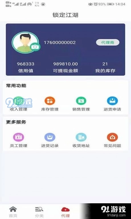 锁定江湖安卓官方版图3