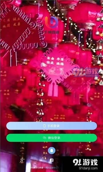 千映微视手机免费版图2