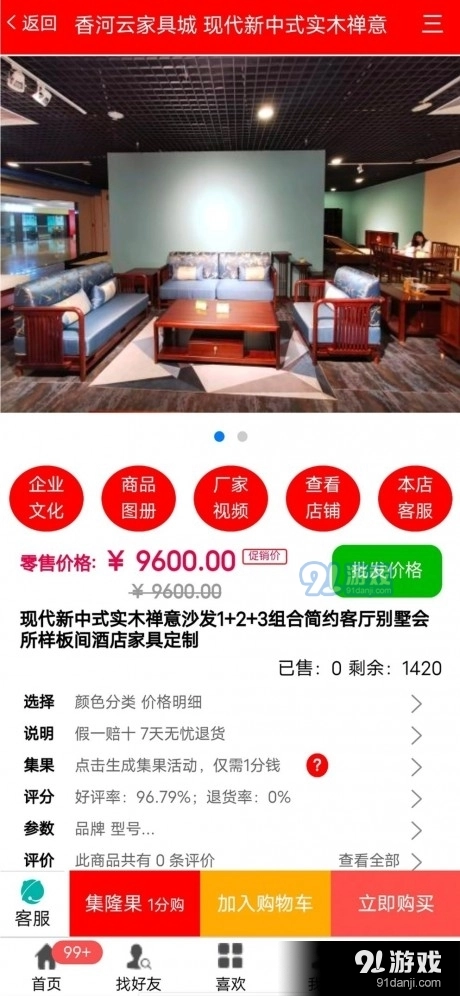 香河家具城免费原版图4