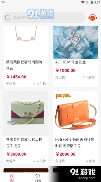 慧客严选购物最新免费版图4