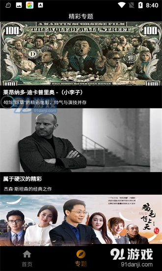 手指影视手机版图2