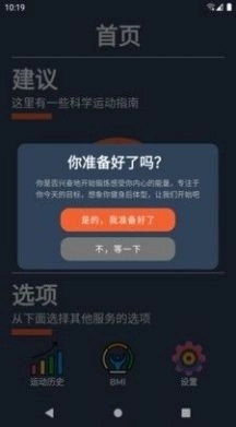 宅家健身官方最新版图2