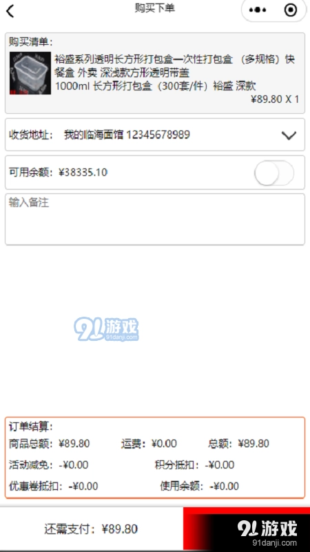 百杂城安卓免费版图2