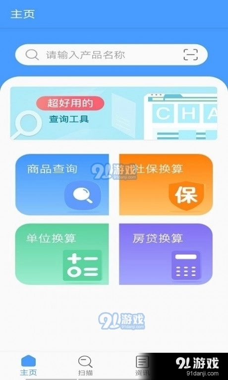 购物无忧最新免费版图1