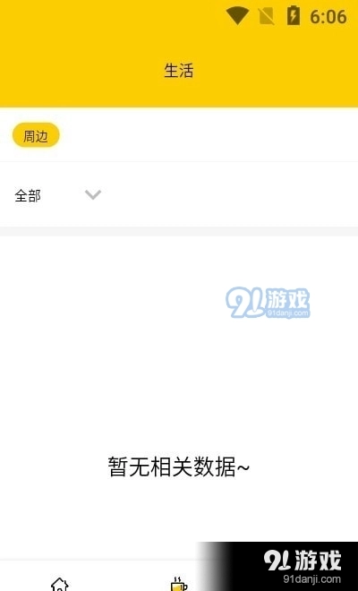 甘邻手机版图1