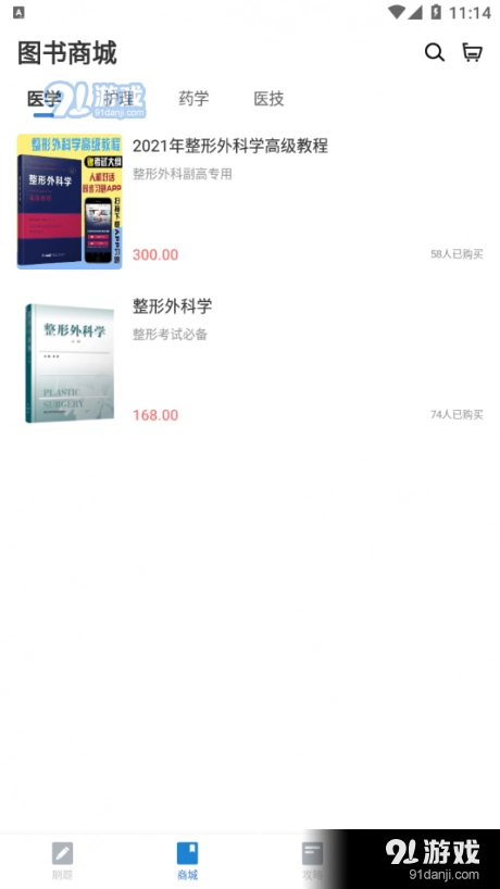 医美之恋安卓版图3