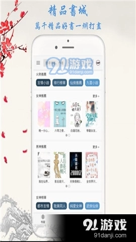 九元小说官方最新版图2