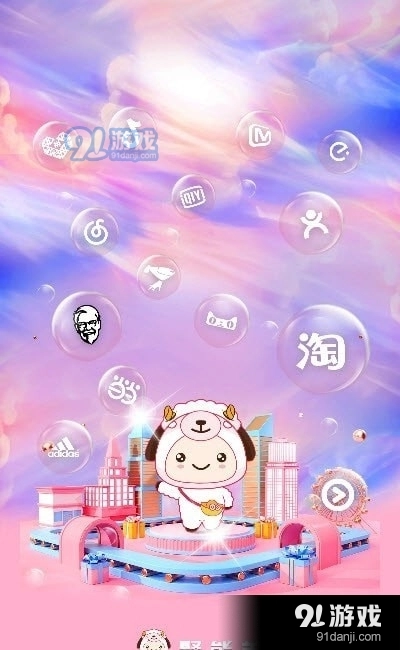 聚能羊官方版图4