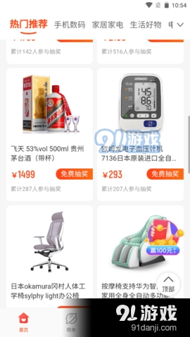 心意通安卓直装版图3
