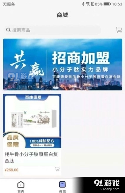 百德康直装版图2