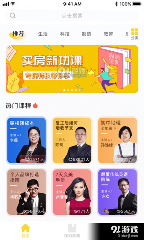 智学集官方正版图1