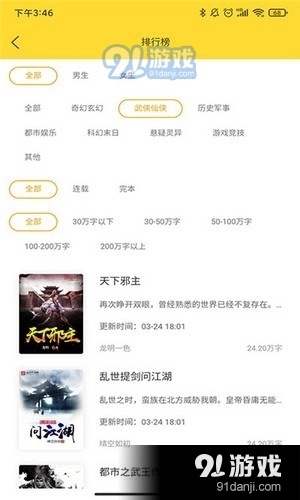 玲珑小说直装版图3