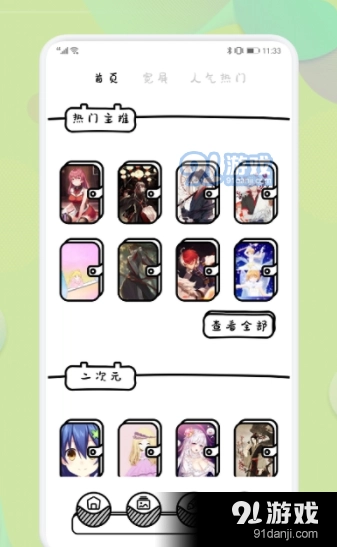啵乐漫画壁纸原版图3
