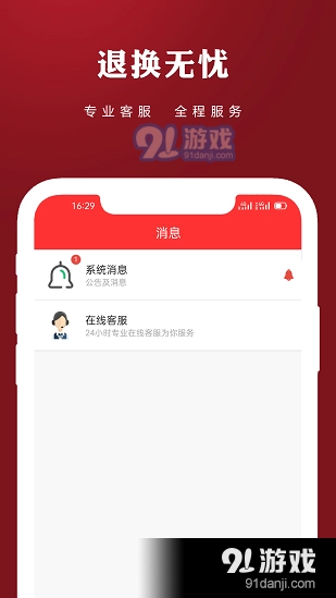 趣惠资讯最新版图4