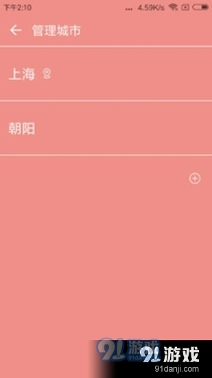 草莓天气直装版图1