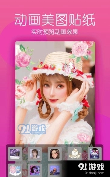 美颜美照相机安卓免费版图1
