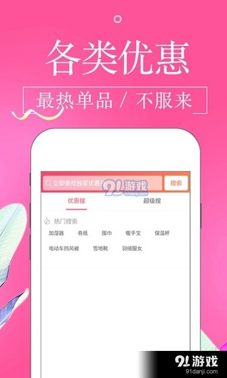 金猪淘宝贝最新免费版图4