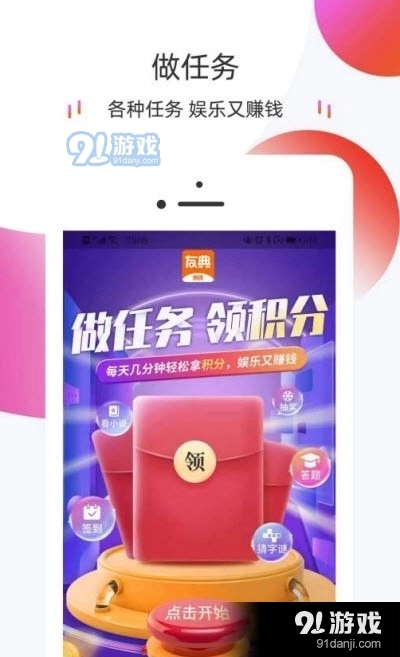 友典惠民优选购物通用版图1