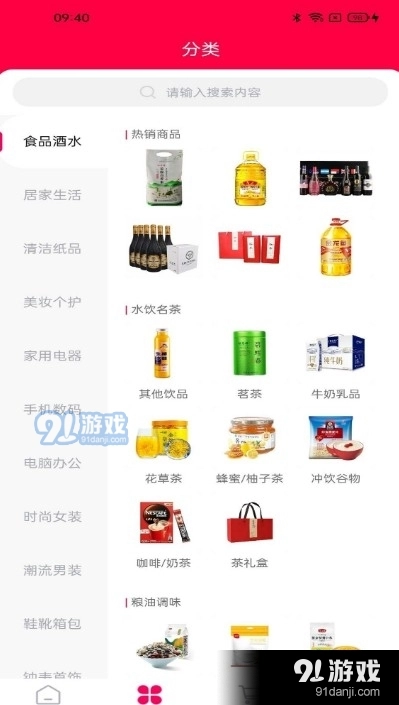 有乐生活最新免费版图2
