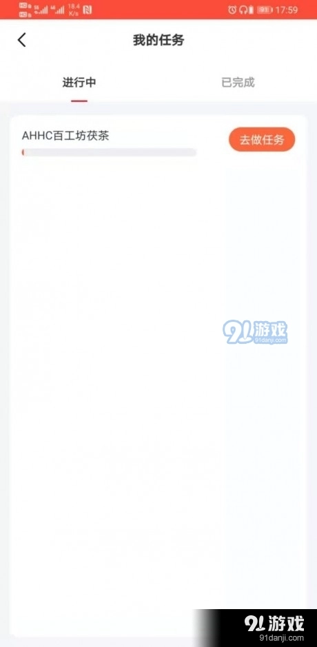 快乐点安卓版图3