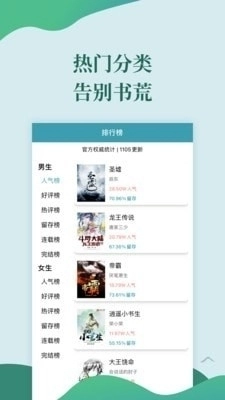 迅阅小说官方正版图2